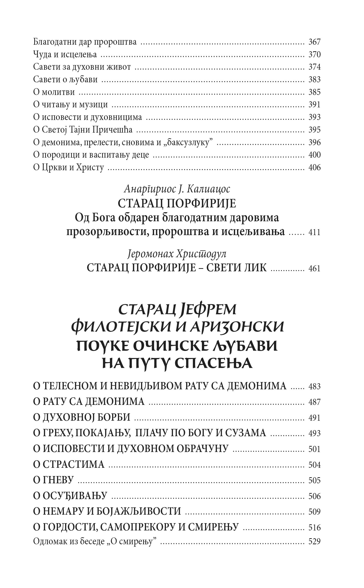 SUZE ZA SVET - Starac Pajsije,Starac Porfirije, Starac Tihon, knjiga, pravoslavlje, Hilandar, Sveta Gora