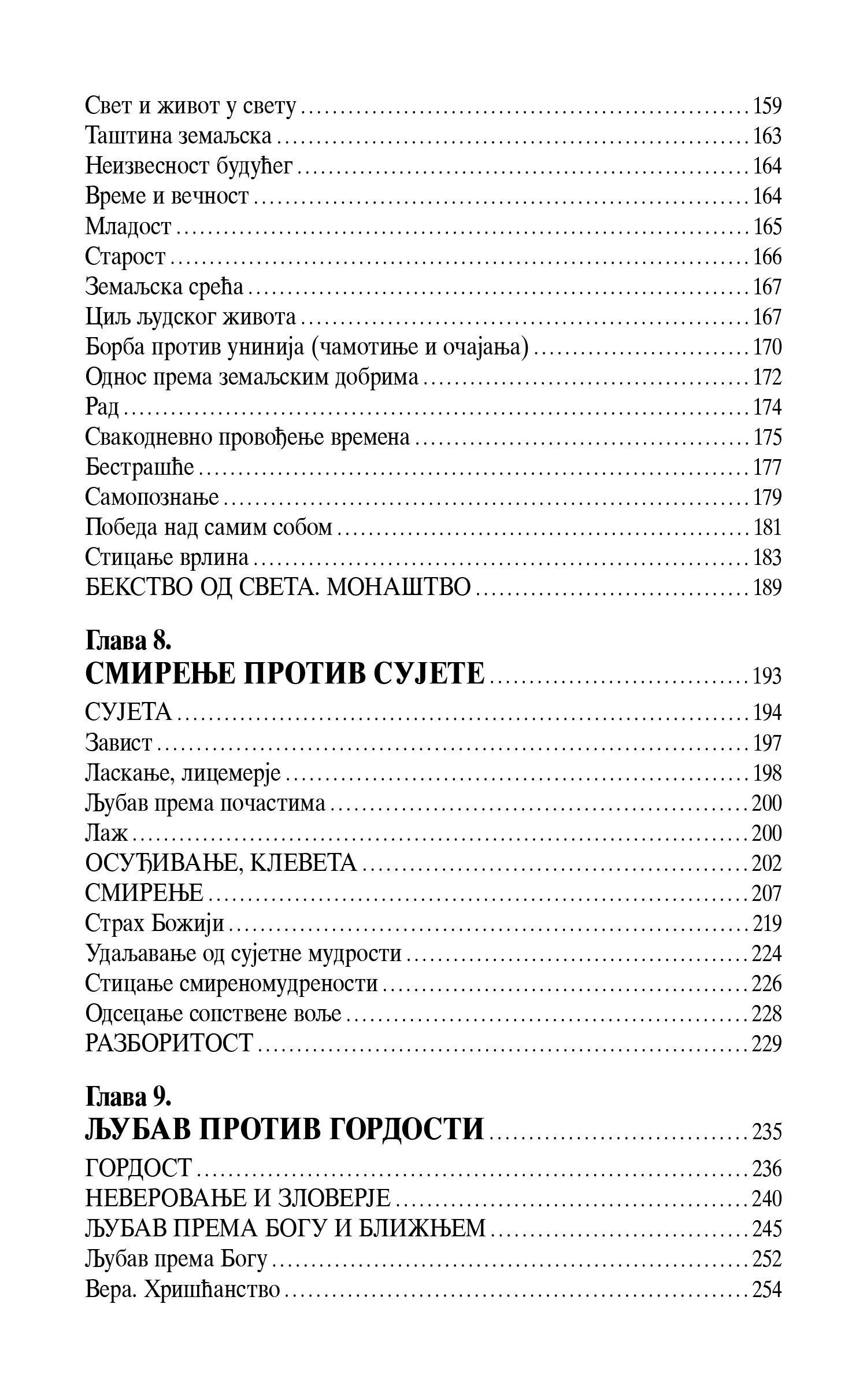 SA SVETIM OCIMA IZ DANA U DAN Kratke pouke o duhovnom životu, knjiga, pravoslavlje
