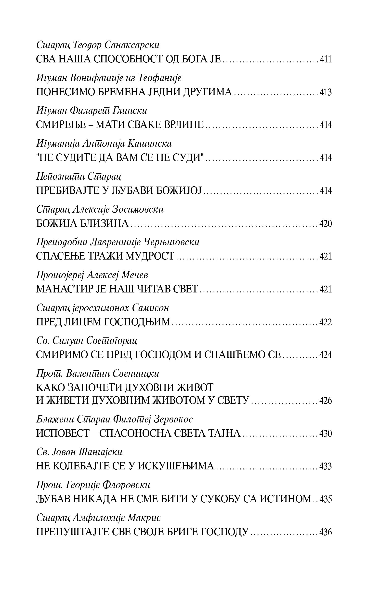 SA SVETIM OCIMA IZ DANA U DAN Kratke pouke o duhovnom životu, knjiga, pravoslavlje