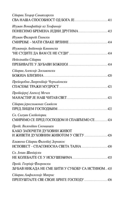 SA SVETIM OCIMA IZ DANA U DAN Kratke pouke o duhovnom životu, knjiga, pravoslavlje