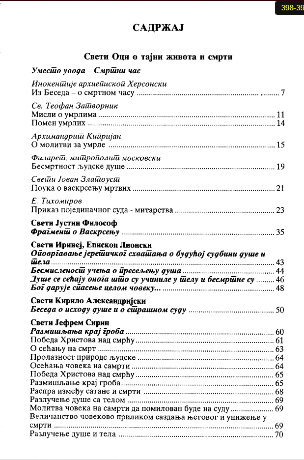 Gospod nije stvorio smrt: Ima li života posle smrti?