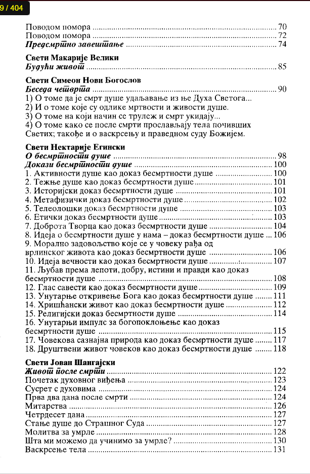 Gospod nije stvorio smrt: Ima li života posle smrti?