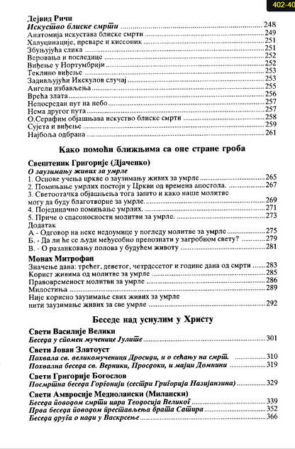 Gospod nije stvorio smrt: Ima li života posle smrti?