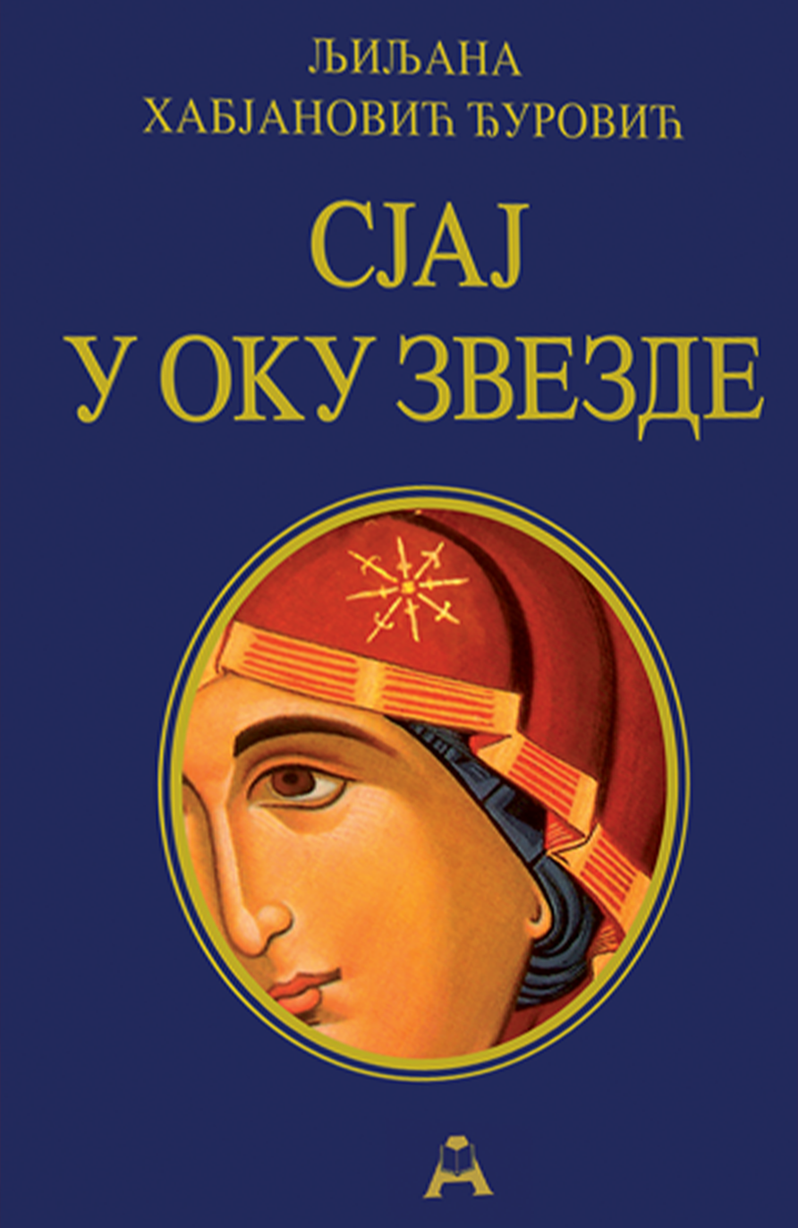 Sjaj u oku zvezde – Ljiljana Habjanović Đurović