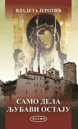 samo dela ljubavi ostaju vladeta jerotic, prednja korica knjige