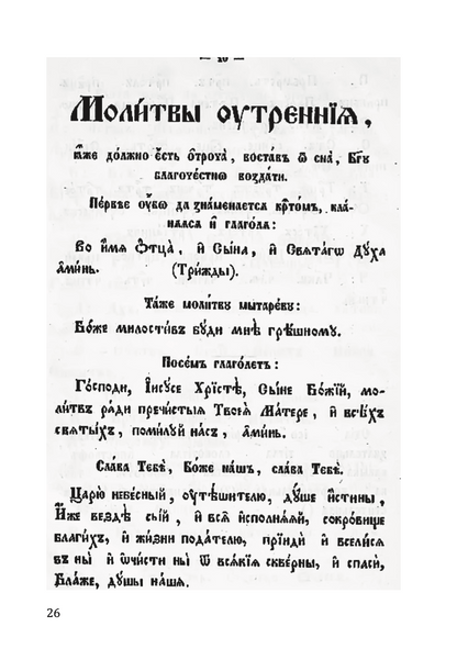 ПОЧЕТНО УЧЕЊЕ ЗА ДЕЦАТА - Партениј Зографски