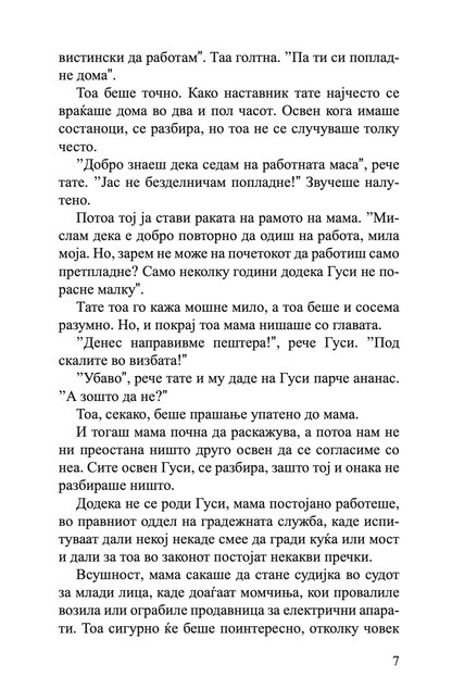 СО РАЃАЊЕТО НА ЈАКОБ СЀ СЕ СМЕНИ - Кирстен Боје