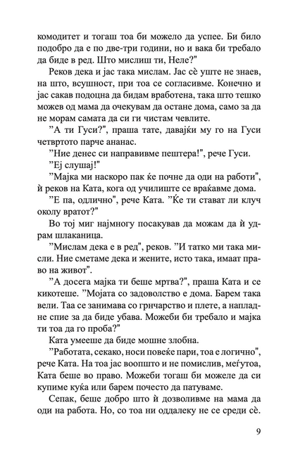 СО РАЃАЊЕТО НА ЈАКОБ СЀ СЕ СМЕНИ - Кирстен Боје