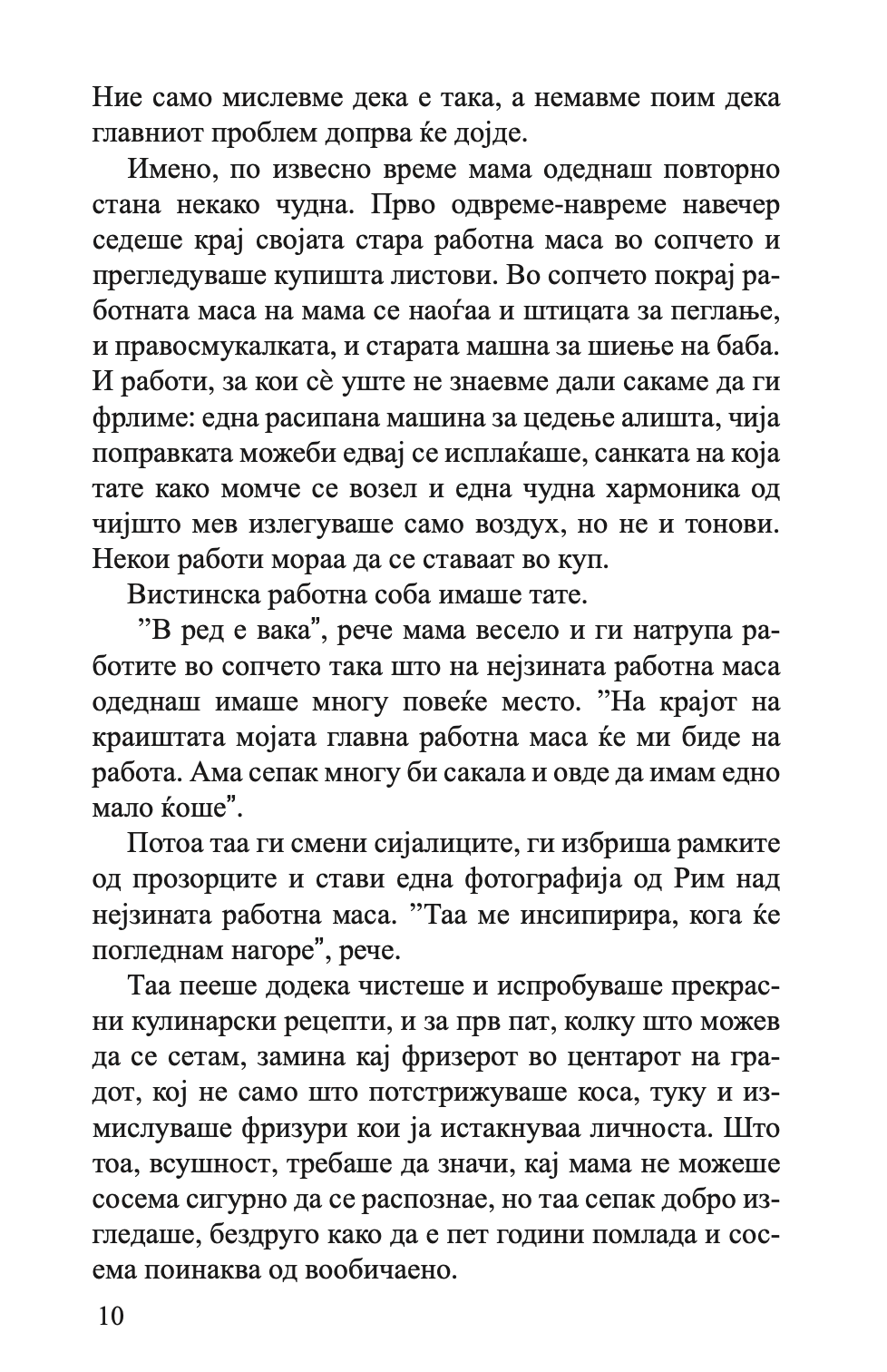 СО РАЃАЊЕТО НА ЈАКОБ СЀ СЕ СМЕНИ - Кирстен Боје