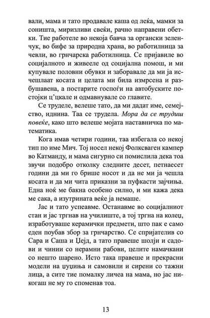 ДИЗИ - Роденден. Тајна. Тое е доволно да ја зашемети - Кети Кесиди