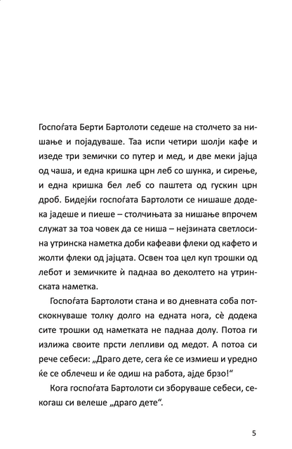 КОНРАД - ИЛИ ДЕТЕТО ОД КОНЗЕРВАТА - Кристин Ностлингер