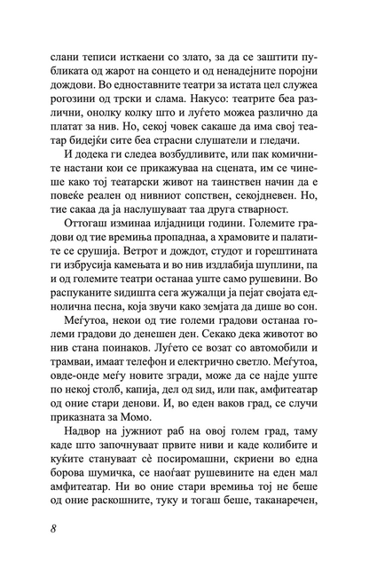 МОМО - или чудесна приказна за крадците на време и за детето, кое на луѓето им го врати украденото време - Михаел Енде