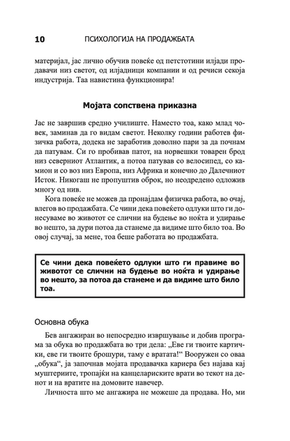 PSIHOLOGIJA NA PRODAŽBATA - Velika je prodaja polesne i brze otkole što bilo koga misliše deka je moguće - Brajan Trejsi