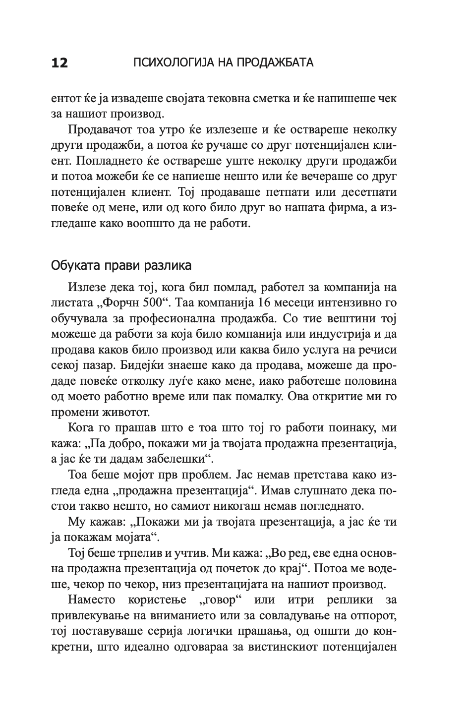 PSIHOLOGIJA NA PRODAŽBATA - Velika je prodaja polesne i brze otkole što bilo koga misliše deka je moguće - Brajan Trejsi