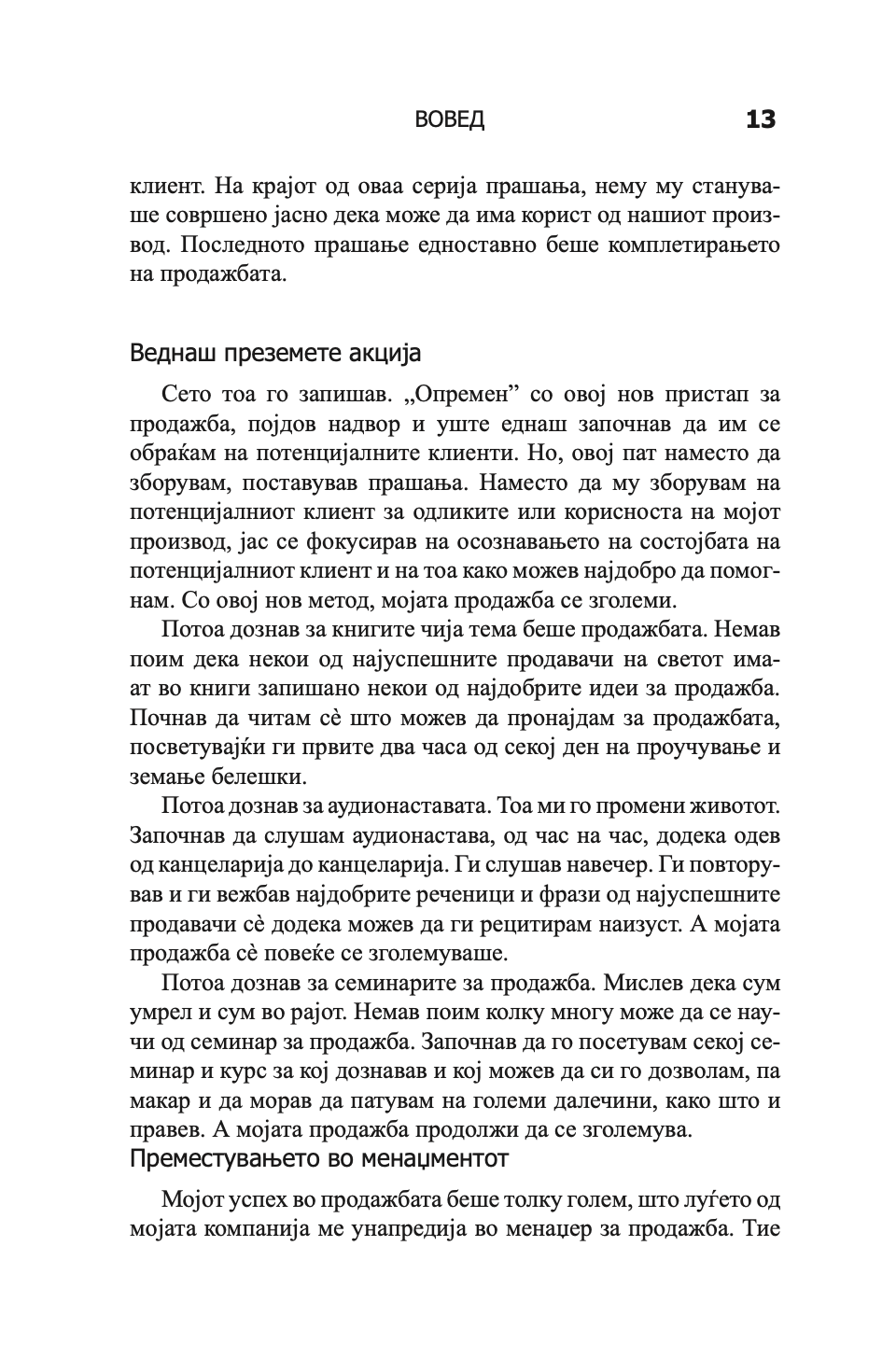 PSIHOLOGIJA NA PRODAŽBATA - Velika je prodaja polesne i brze otkole što bilo koga misliše deka je moguće - Brajan Trejsi