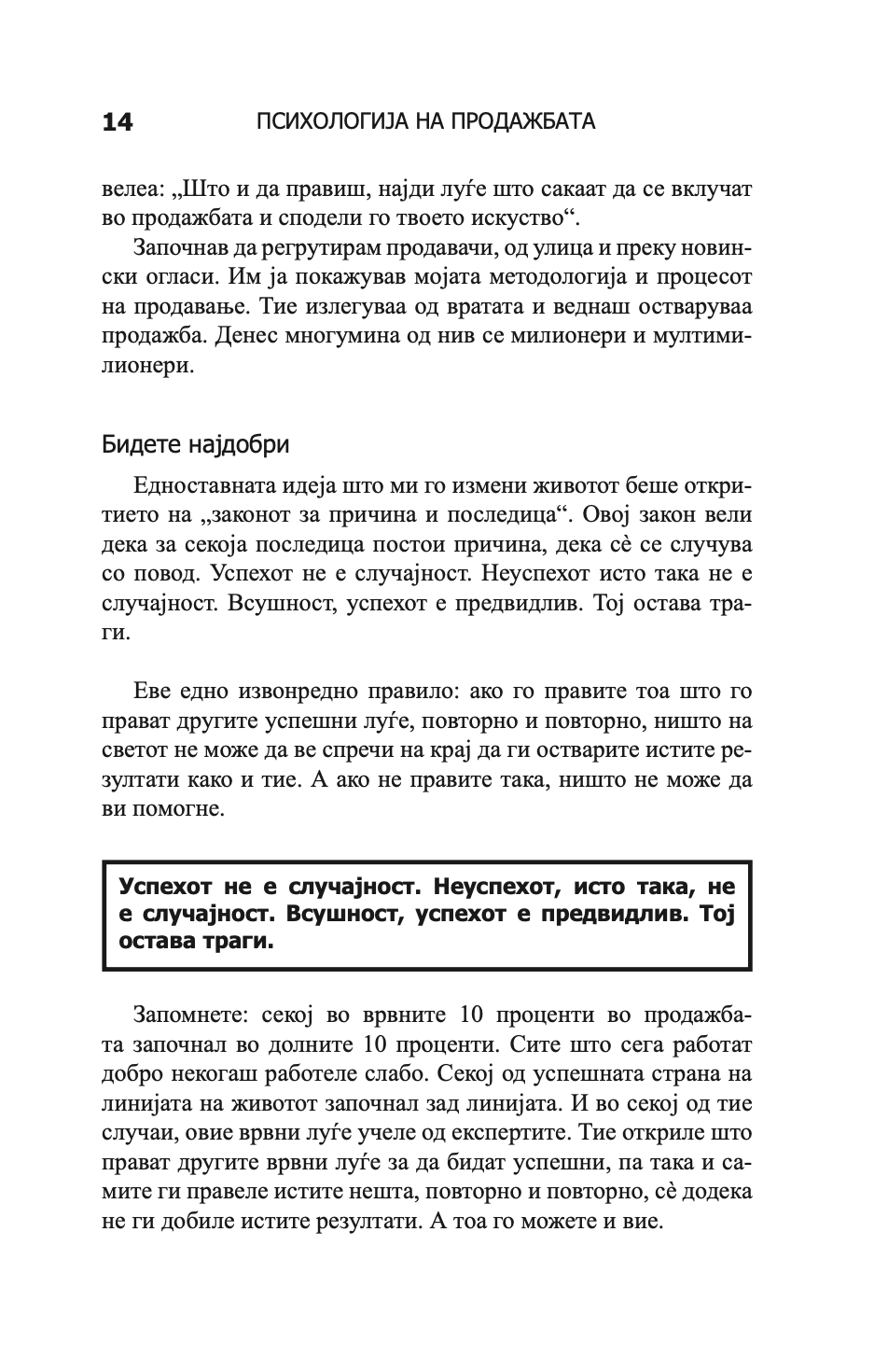 PSIHOLOGIJA NA PRODAŽBATA - Velika je prodaja polesne i brze otkole što bilo koga misliše deka je moguće - Brajan Trejsi