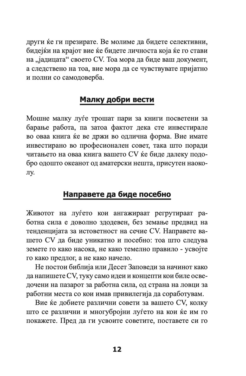 СОВРШЕНО CV - СÈ ШТО ВИ Е ПОТРЕБНО ЗА НЕГОВО ИЗГОТВУВАЊЕ - Макс Егерт