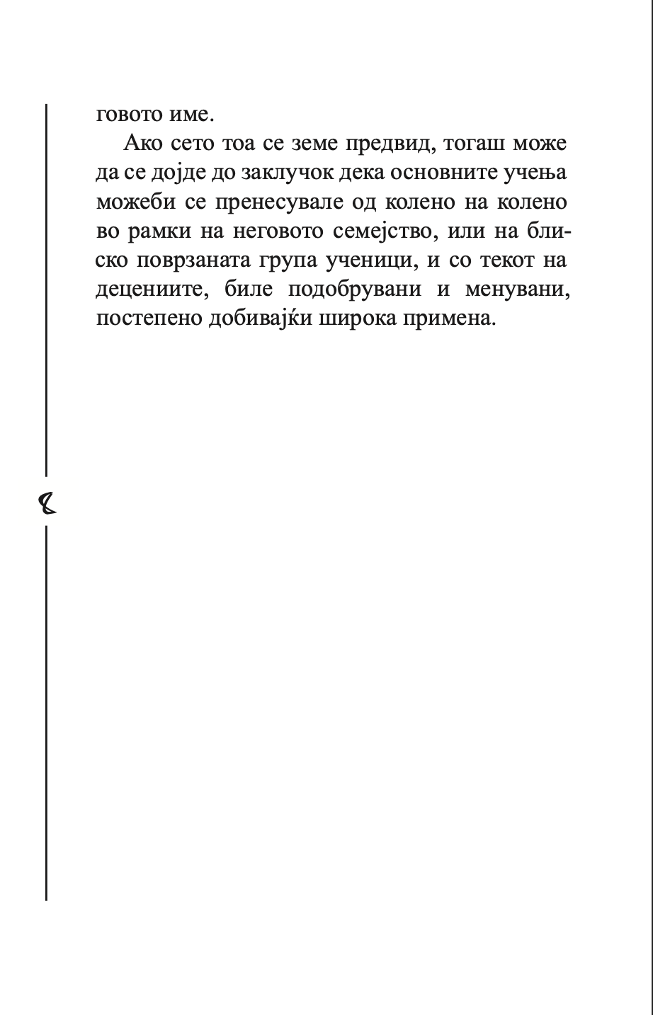 УМЕТНОСТА НА ВОЈУВАЊЕТО - Сун Цу