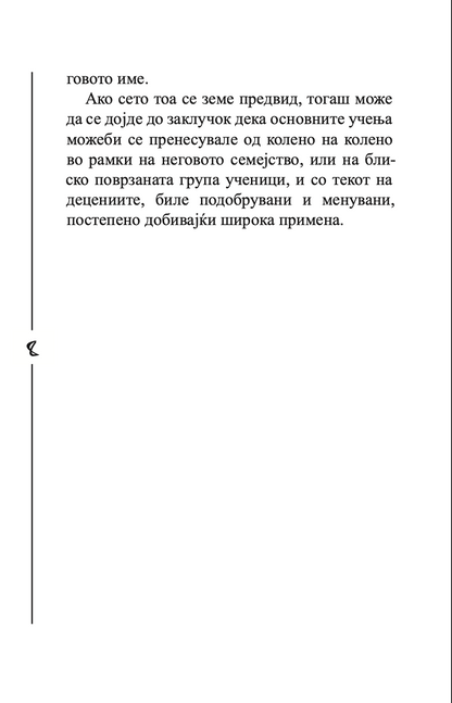 УМЕТНОСТА НА ВОЈУВАЊЕТО - Сун Цу