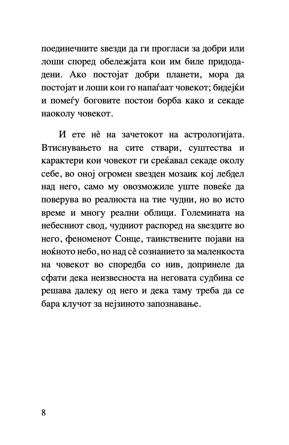 ХОРОСКОП - Забавен водич за знаците, планетите и ѕвездите