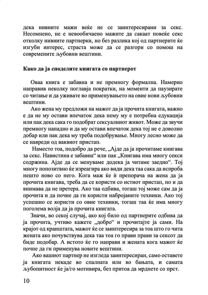 МАРС И ВЕНЕРА ВО СПАЛНАТА СОБА - Водич за долготрајна романса и страст - Џон Греи