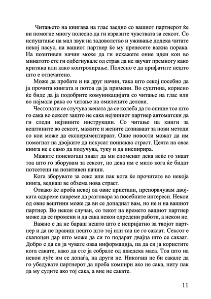 МАРС И ВЕНЕРА ВО СПАЛНАТА СОБА - Водич за долготрајна романса и страст - Џон Греи