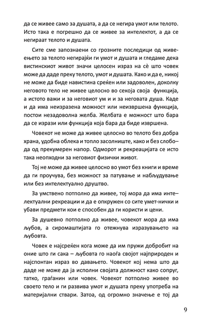 НАУКА ЗА СТЕКНУВАЊЕ НА БОГАТСТВО - Валас Вотлс