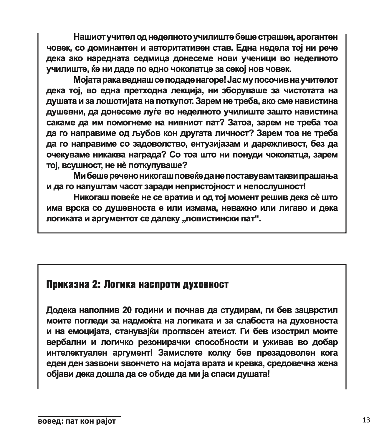 МОЌТА НА ДУХОВНАТА ИНТЕЛЕГЕНЦИЈА - 10 НАЧИНИ КАКО ДА НУРНЕТЕ ВО КРЕАТИВНИОТ ГЕНИЈ ВО ВАС - Тони Бузан