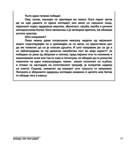 МОЌТА НА ДУХОВНАТА ИНТЕЛЕГЕНЦИЈА - 10 НАЧИНИ КАКО ДА НУРНЕТЕ ВО КРЕАТИВНИОТ ГЕНИЈ ВО ВАС - Тони Бузан