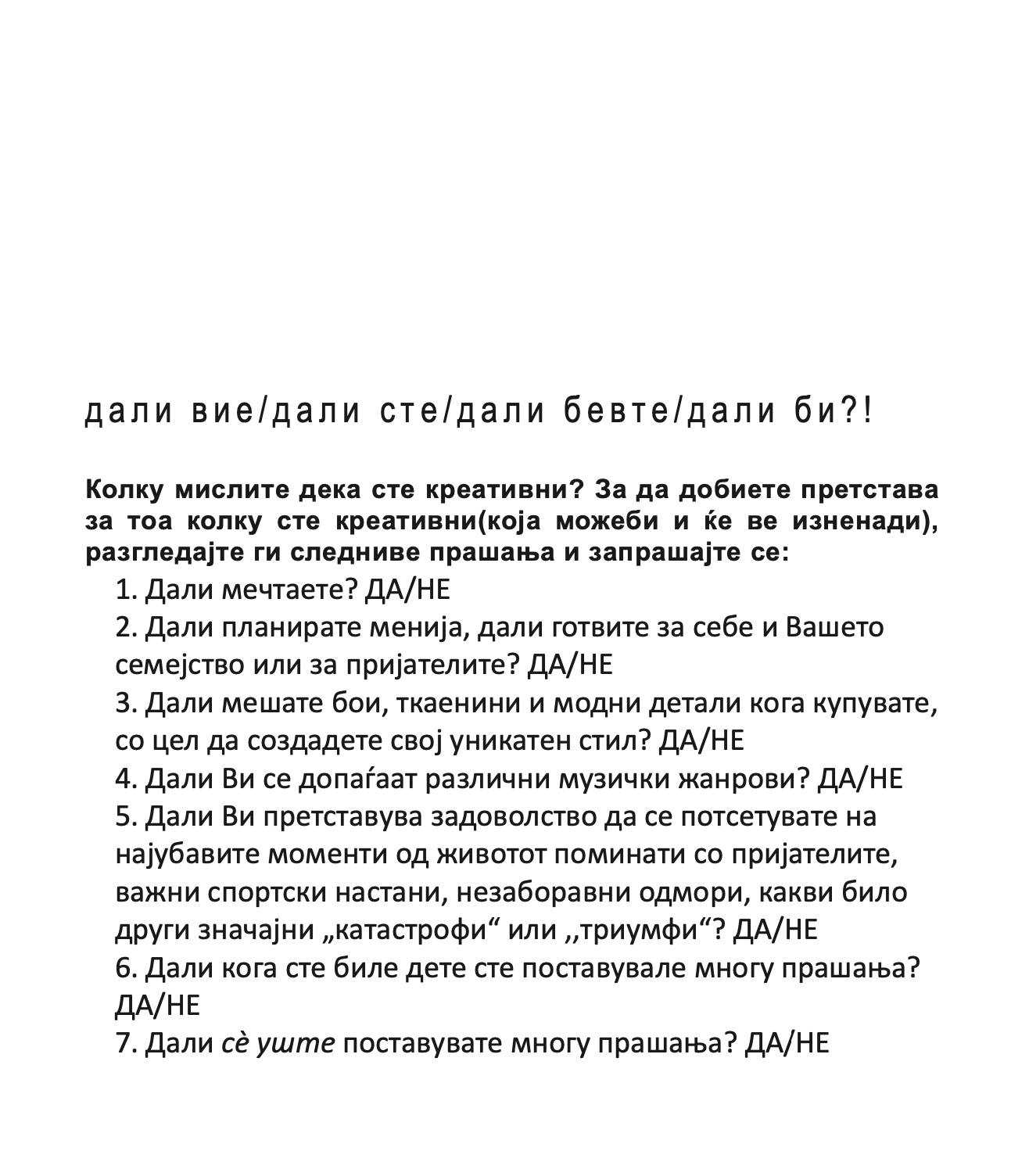 МОЌТА НА КРЕАТИВНАТА ИНТЕЛЕГЕНЦИЈА - 10 НАЧИНИ КАКО ДА НУРНЕТЕ ВО КРЕАТИВНИОТ ГЕНИЈ ВО ВАС - Тони Бузан