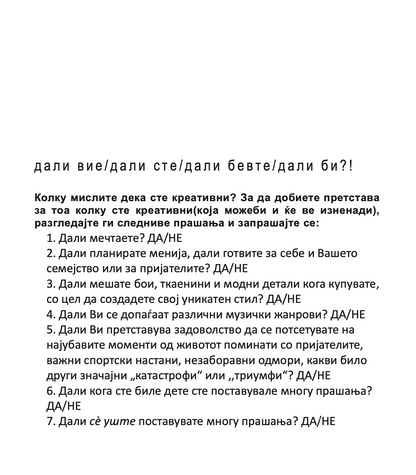 МОЌТА НА КРЕАТИВНАТА ИНТЕЛЕГЕНЦИЈА - 10 НАЧИНИ КАКО ДА НУРНЕТЕ ВО КРЕАТИВНИОТ ГЕНИЈ ВО ВАС - Тони Бузан