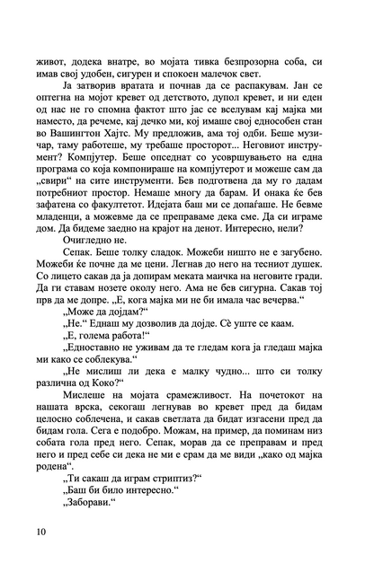 УМЕТНОСТА НА СОБЛЕКУВАЊЕТО - Не е важно што облекуваш туку како го соблекуваш - Стефани Леман