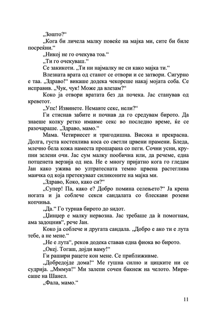 УМЕТНОСТА НА СОБЛЕКУВАЊЕТО - Не е важно што облекуваш туку како го соблекуваш - Стефани Леман