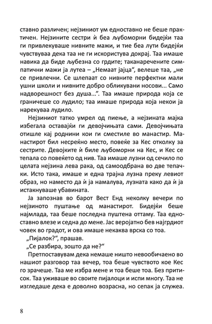 НАЈУБАВАТА ЖЕНА ВО ГРАДОТ И ДРУГИ РАСКАЗИ - Чарлс Буковски