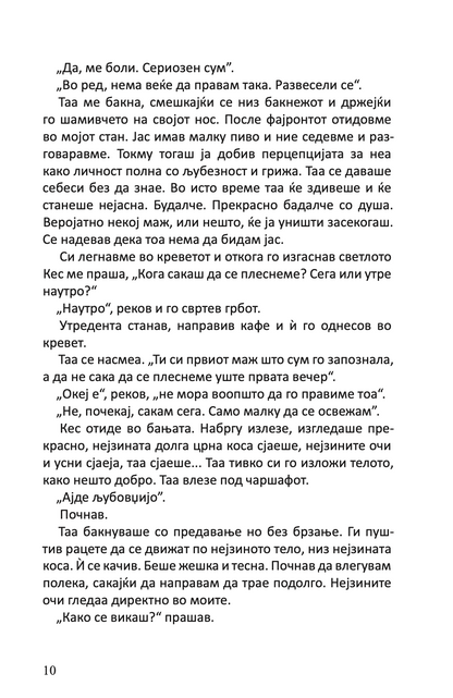 НАЈУБАВАТА ЖЕНА ВО ГРАДОТ И ДРУГИ РАСКАЗИ - Чарлс Буковски