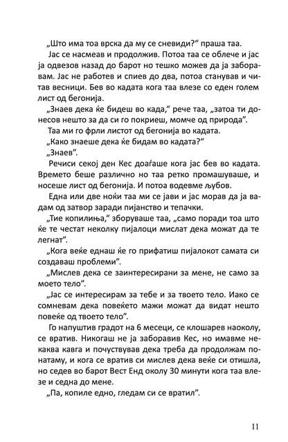 НАЈУБАВАТА ЖЕНА ВО ГРАДОТ И ДРУГИ РАСКАЗИ - Чарлс Буковски