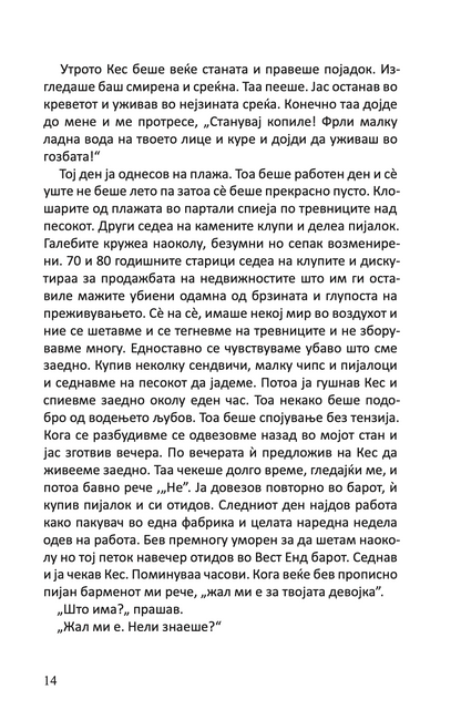 НАЈУБАВАТА ЖЕНА ВО ГРАДОТ И ДРУГИ РАСКАЗИ - Чарлс Буковски