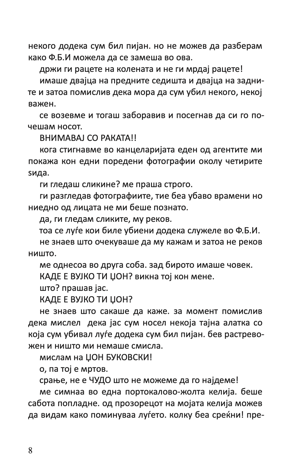 ПРИКАЗНИ ЗА ОБИЧНОТО ЛУДИЛО - Чарлс Буковски