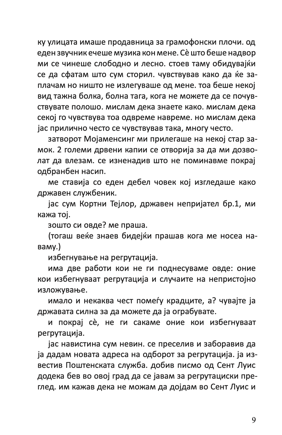 ПРИКАЗНИ ЗА ОБИЧНОТО ЛУДИЛО - Чарлс Буковски