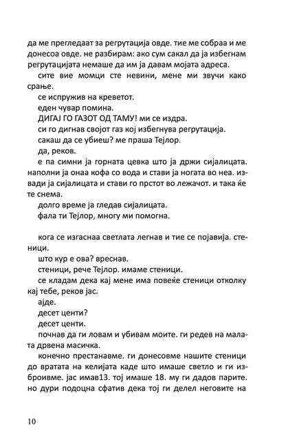 ПРИКАЗНИ ЗА ОБИЧНОТО ЛУДИЛО - Чарлс Буковски