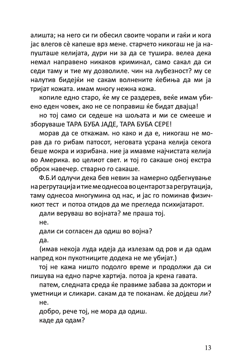 ПРИКАЗНИ ЗА ОБИЧНОТО ЛУДИЛО - Чарлс Буковски