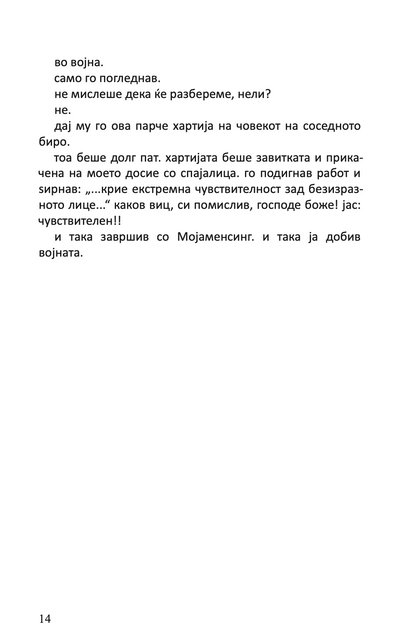 ПРИКАЗНИ ЗА ОБИЧНОТО ЛУДИЛО - Чарлс Буковски