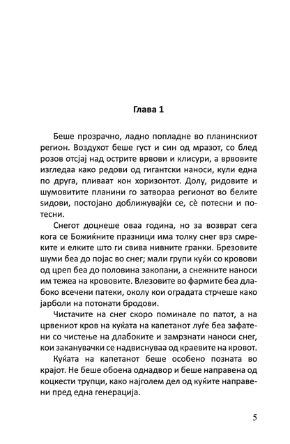 СЕМЕЈСТВОТО ВО ГИЛЈЕ - Домашна приказна на четириесеттите - Јонас Лие