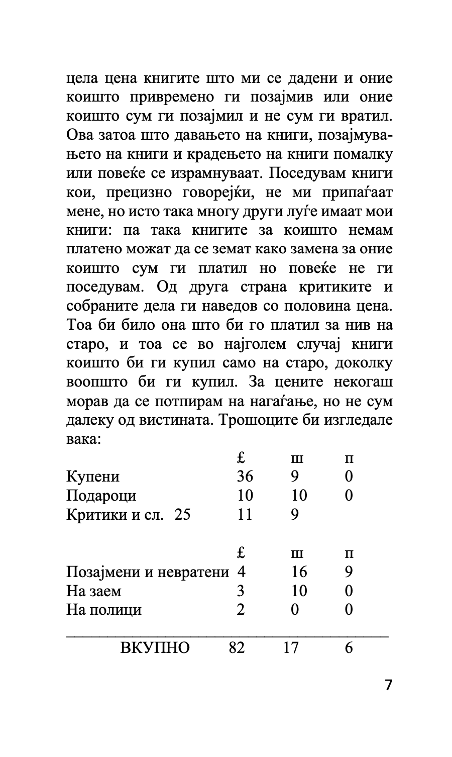 KNIGI NASPROTI CIGARI - Esei - Džordž Orvel