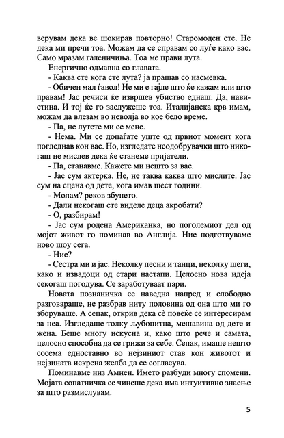 УБИСТВО НА ТЕРЕНОТ НА ГОЛФ - Агата Кристи