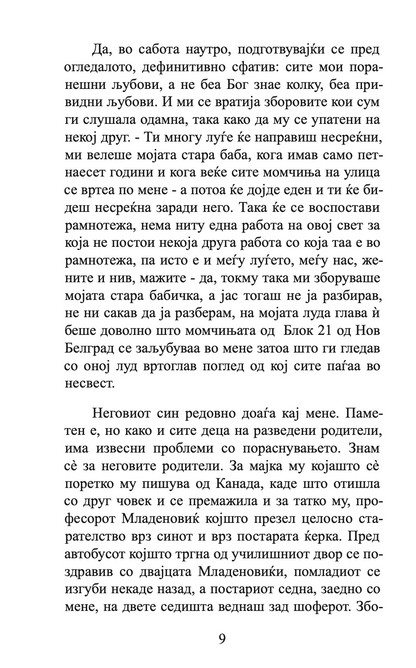 АКО ТОА Е ЉУБОВ - Раскази - Михајло Пантиќ