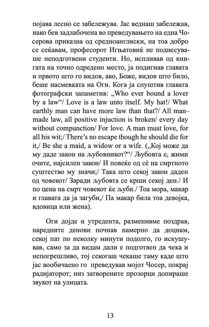 АКО ТОА Е ЉУБОВ - Раскази - Михајло Пантиќ