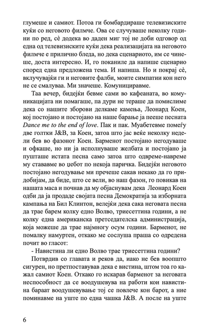 ДРУГИ ЉУБОВНИ ПРИКАЗНИ - Лучијан Дан Тодоровиќ