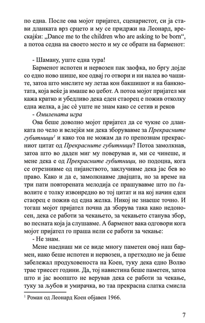 ДРУГИ ЉУБОВНИ ПРИКАЗНИ - Лучијан Дан Тодоровиќ