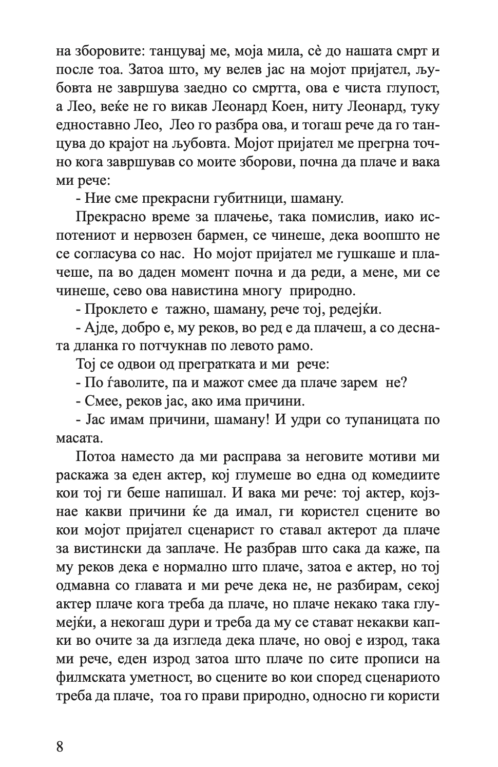 ДРУГИ ЉУБОВНИ ПРИКАЗНИ - Лучијан Дан Тодоровиќ